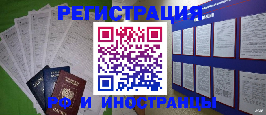 прописка для военкомата в Новоульяновске