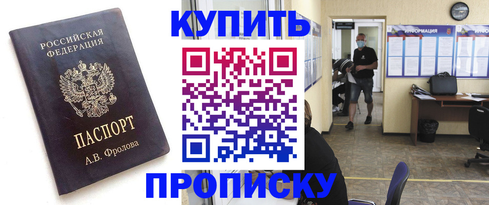 временная регистрация законно в Новоульяновске