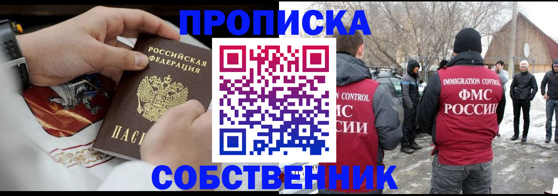временная регистрация недорого в Новоульяновске
