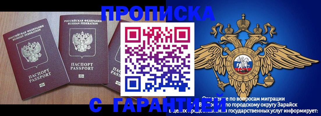 временная регистрация для всех в Новоульяновске