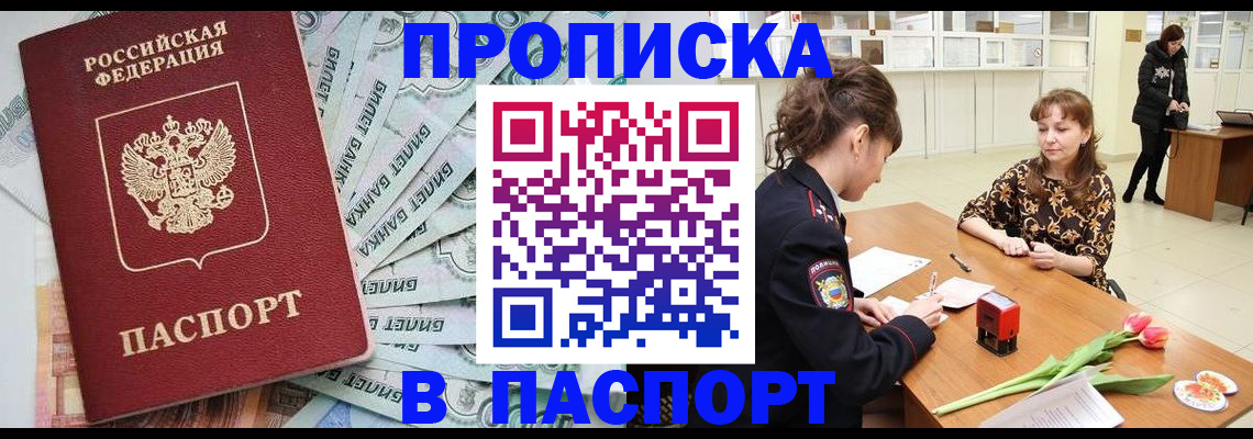 временная регистрация в Новоульяновске